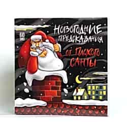 Молочный шоколад от Санты №1